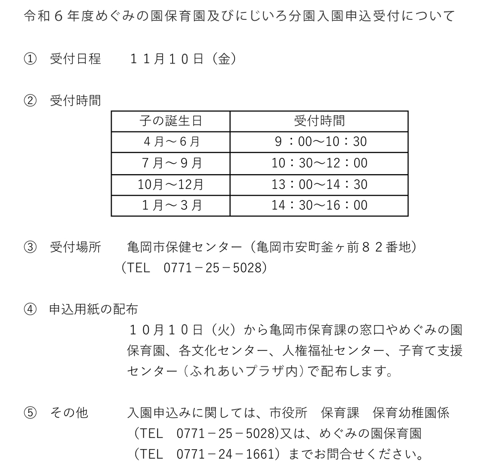 R5nyuenannai.jpg(95873 byte)
