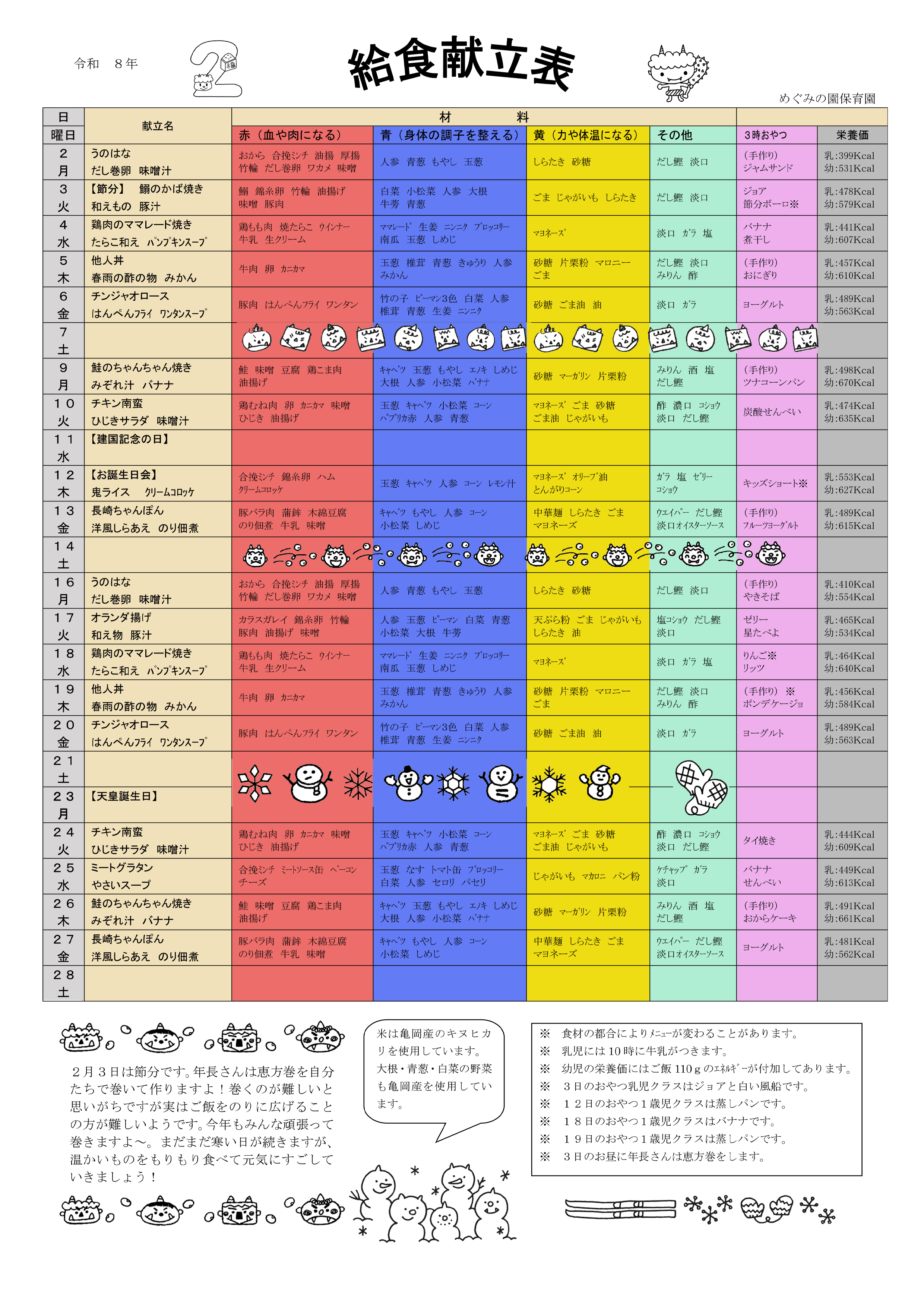 12kondate.jpg(959824 byte)