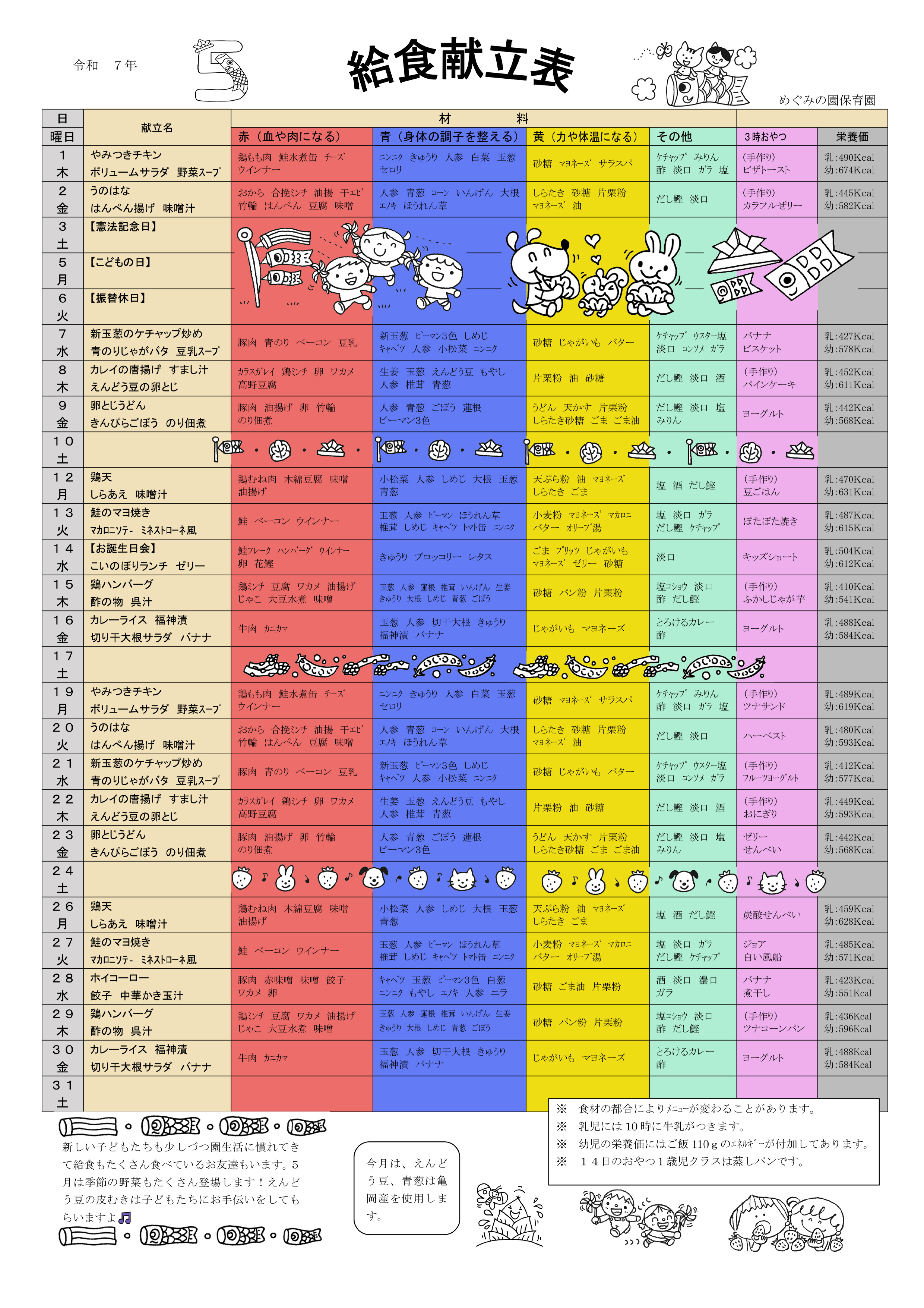 12kondate.jpg(959824 byte)