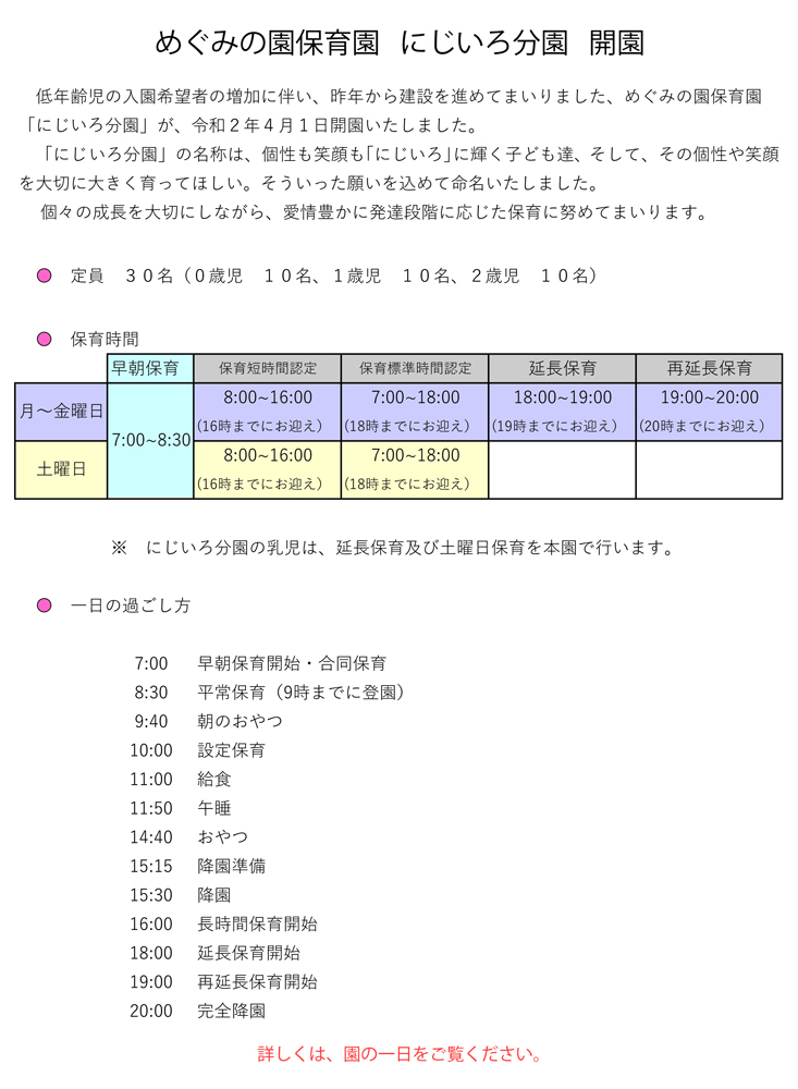 kaien_info.jpg(271953 byte)